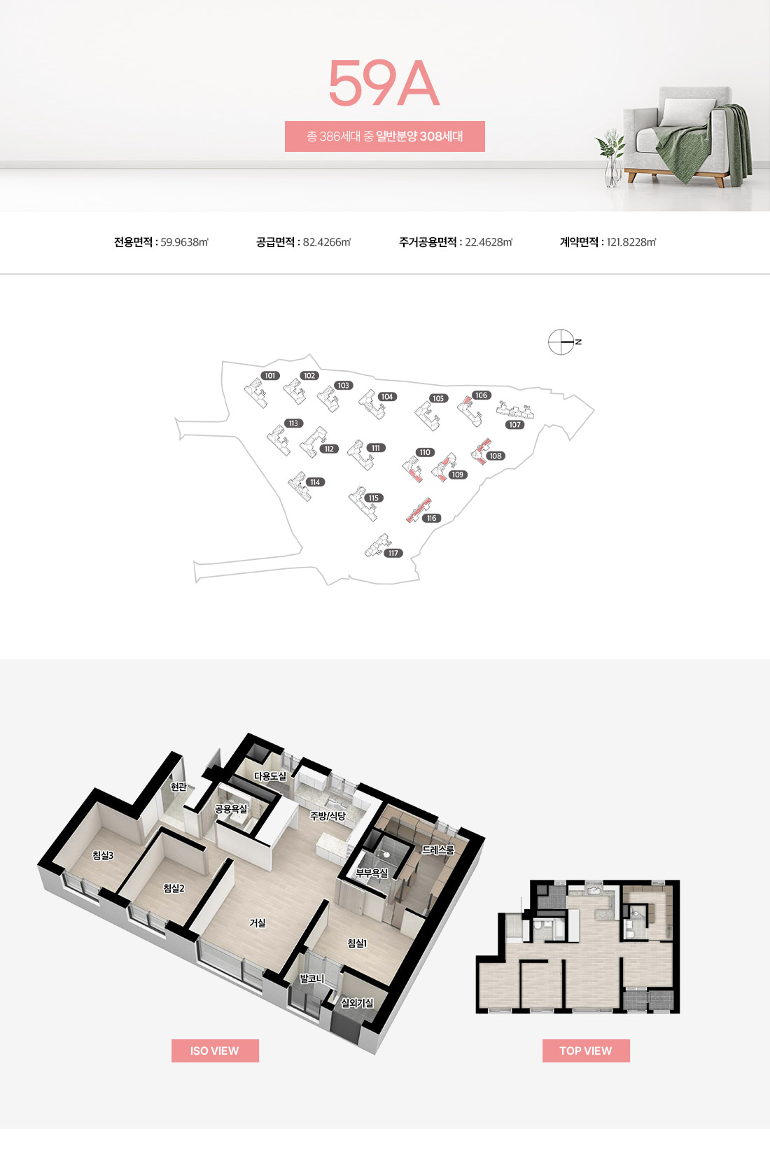 59A 평형 이미지
