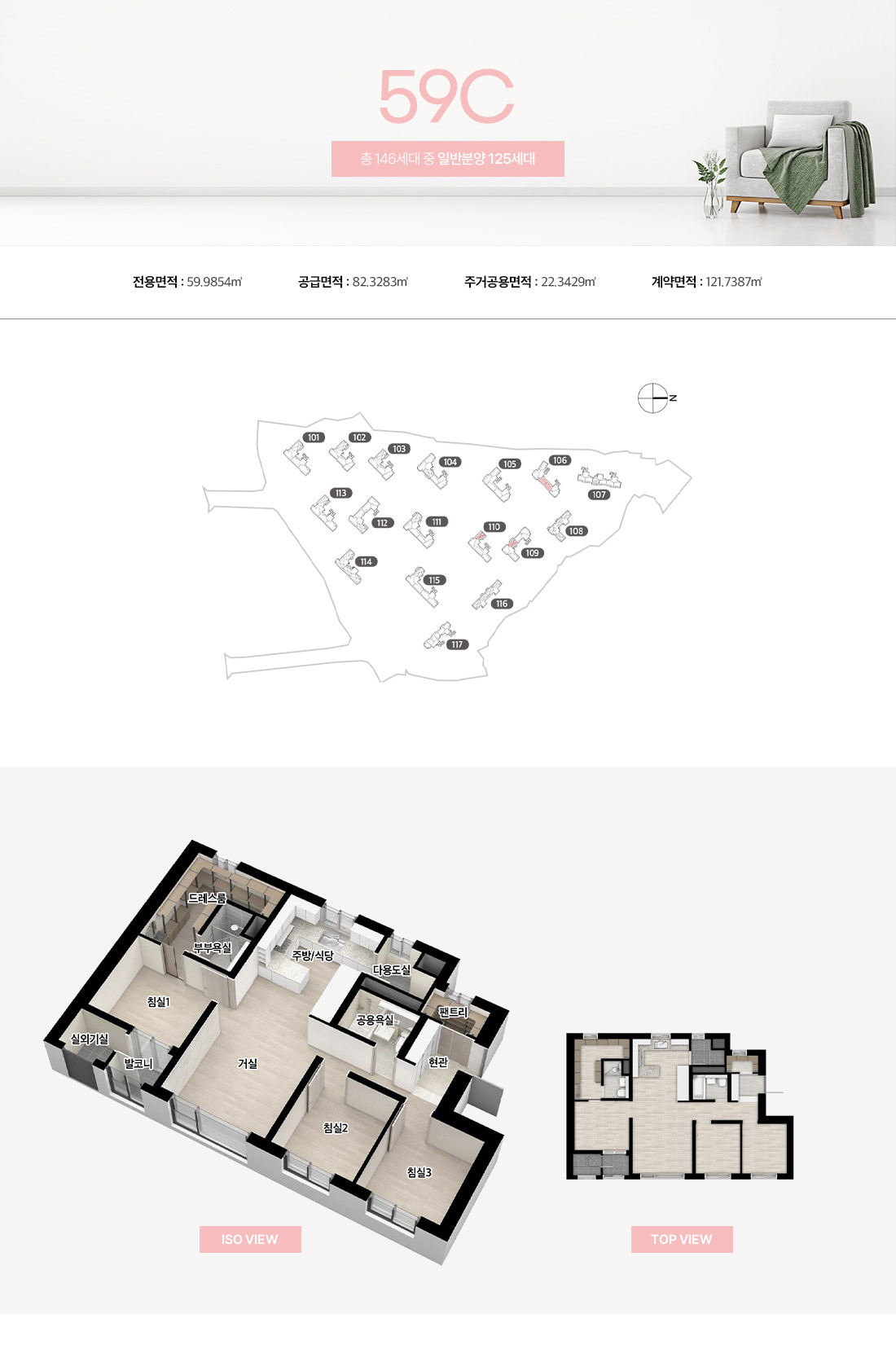 59C 평형 이미지