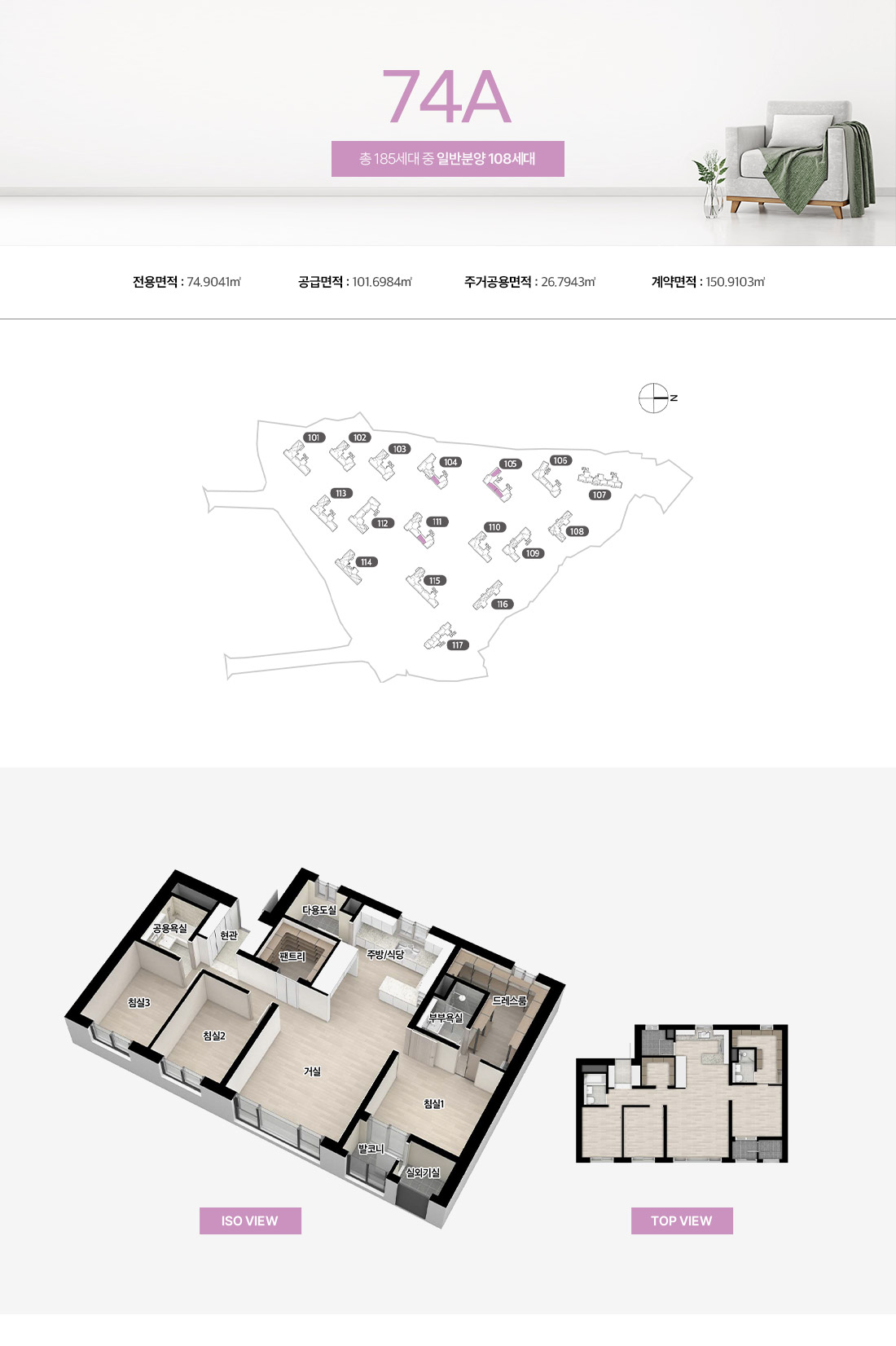 74A 평형 이미지