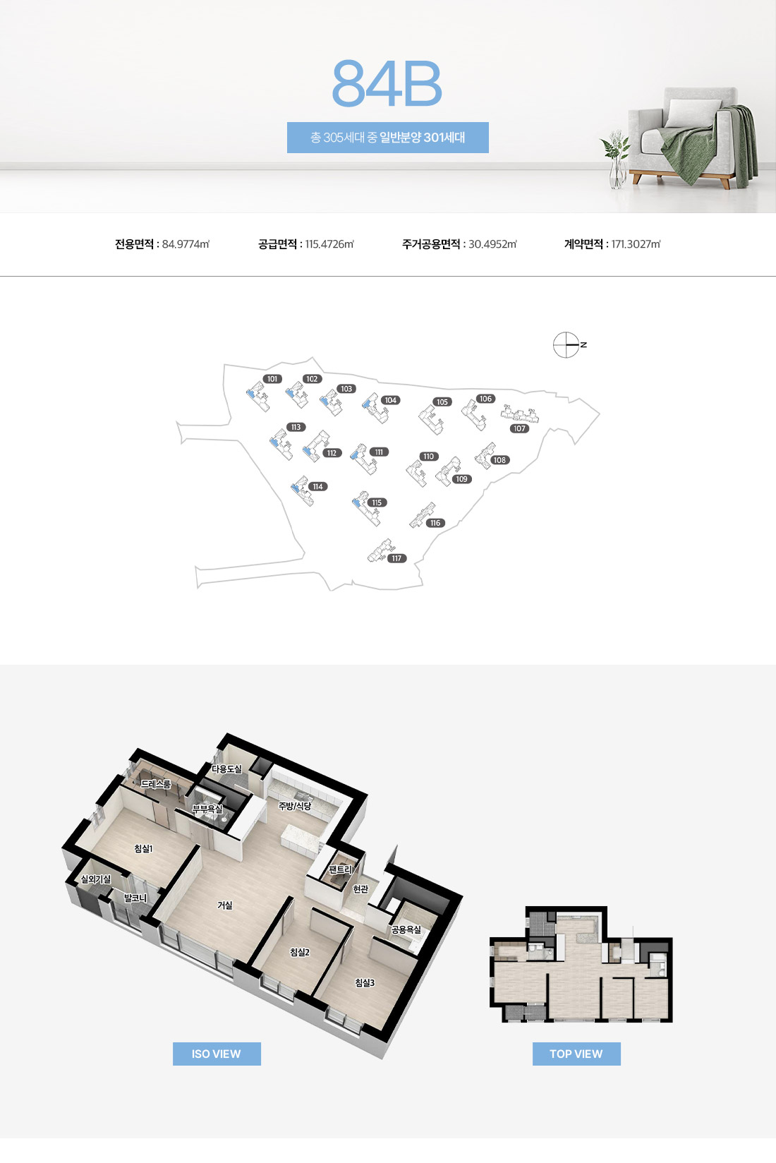 84B 평형 이미지