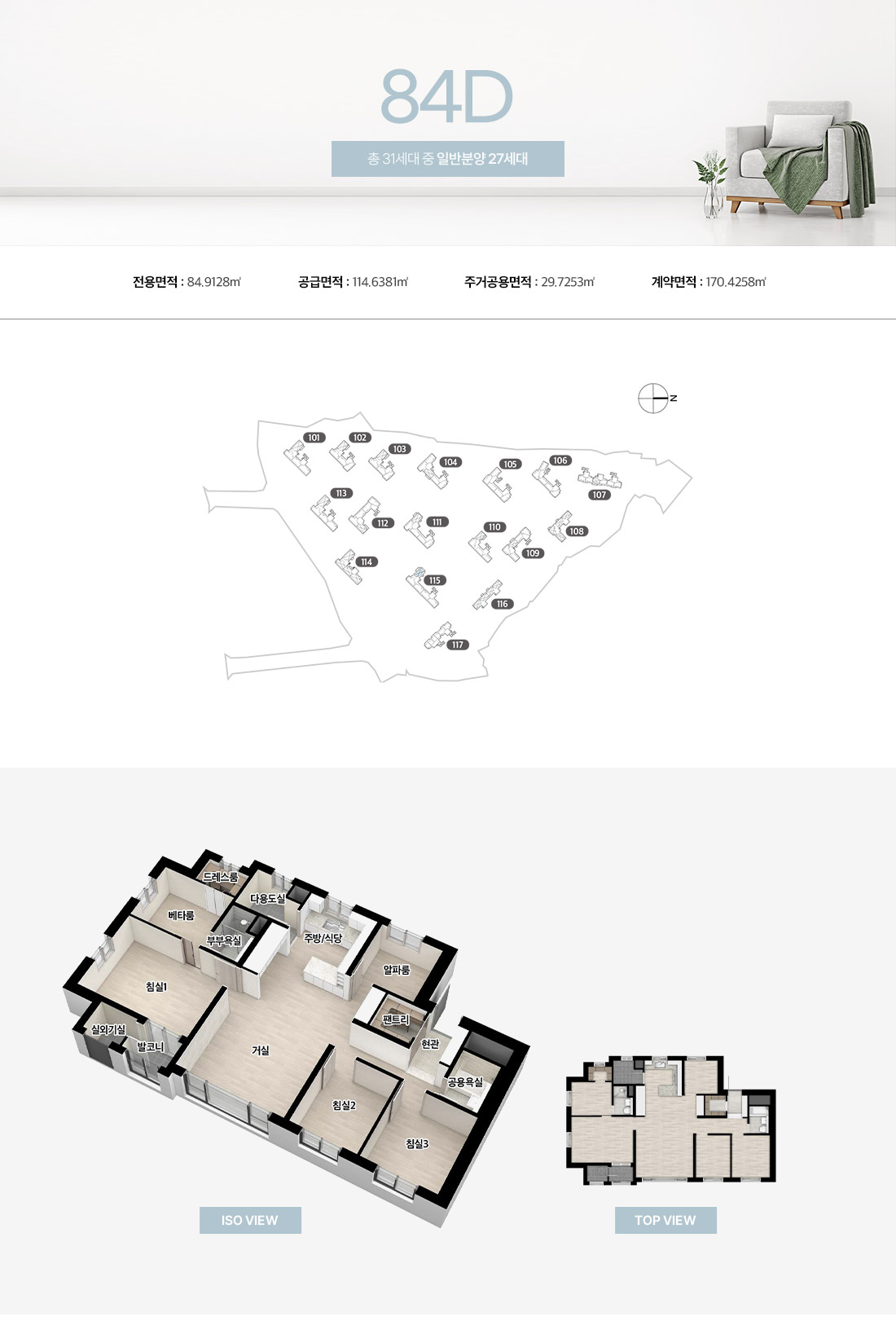 84D 평형 이미지